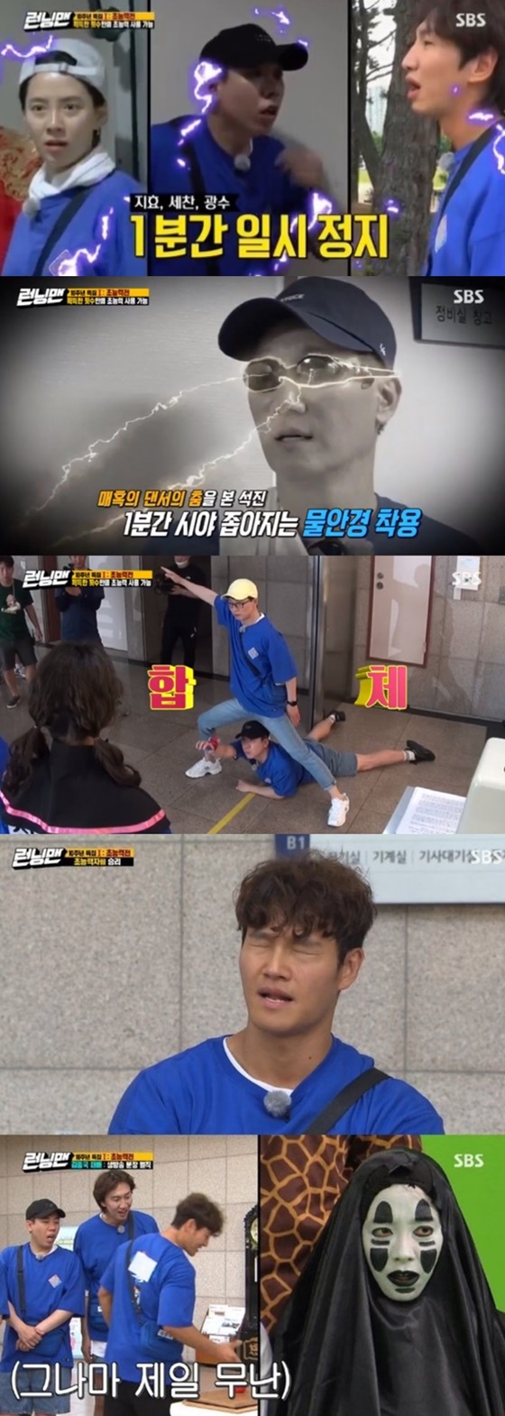 /사진='런닝맨' 방송 화면
