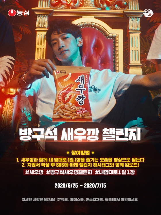 /사진제공=M2
