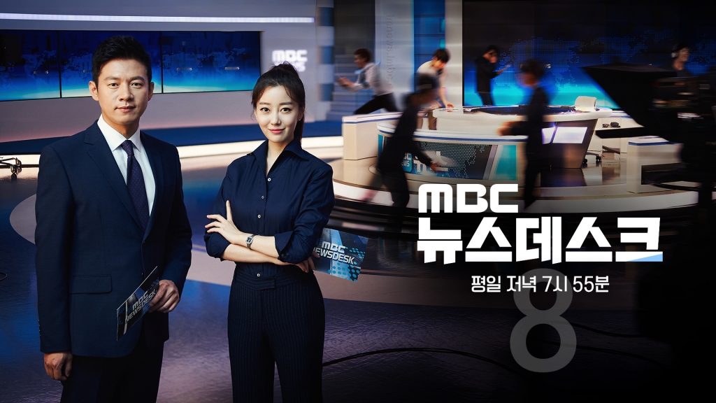/사진=MBC