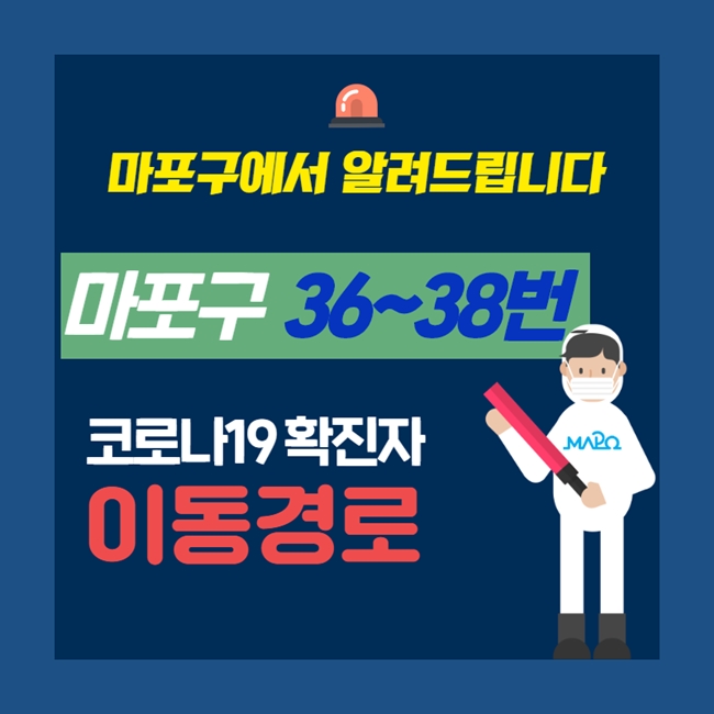 /사진=마포구청 공식 홈페이지
