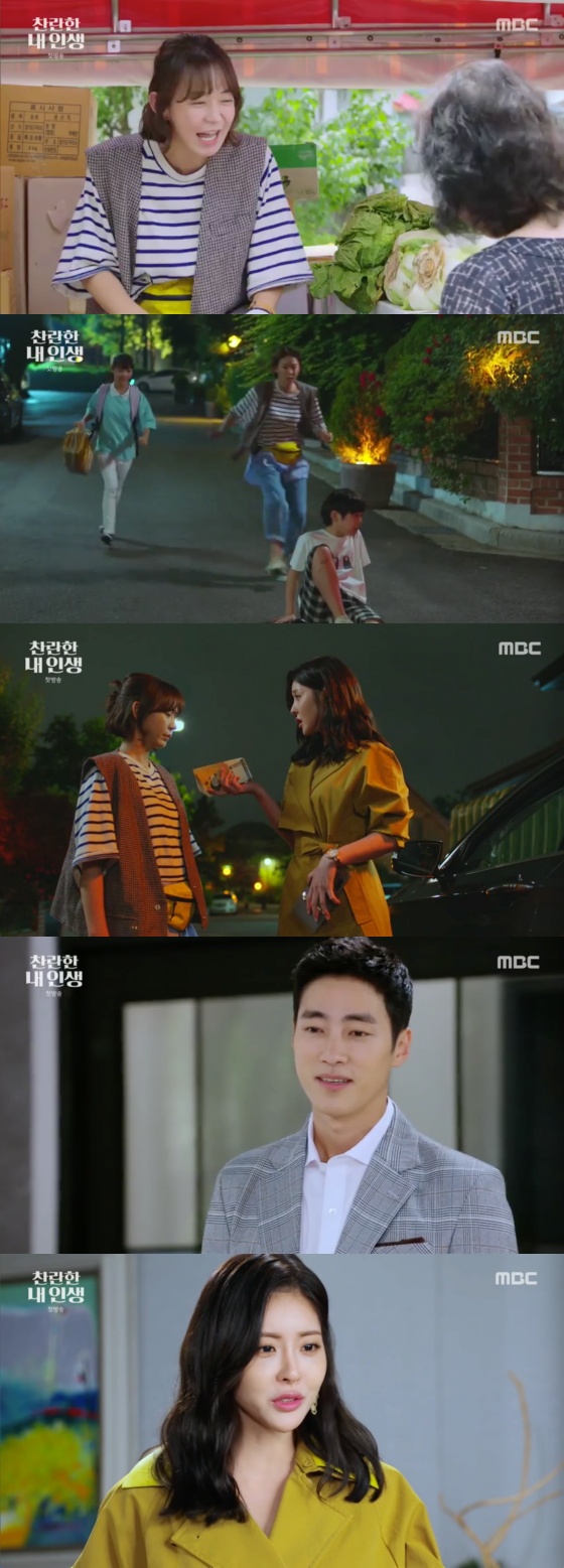 /사진=MBC 일일드라마 '찬란한 내 인생' 방송화면 캡처