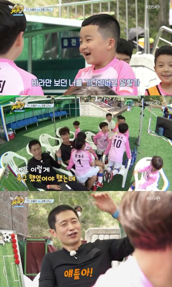 /사진=KBS 2TV '날아라 슛돌이- 뉴 비기닝' 방송화면 캡처