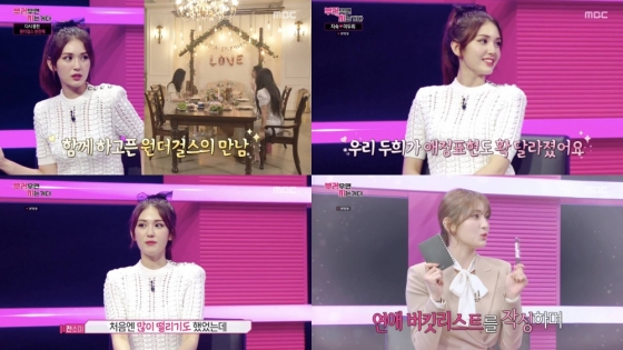 /사진=MBC '부러우면 지는거다' 방송화면