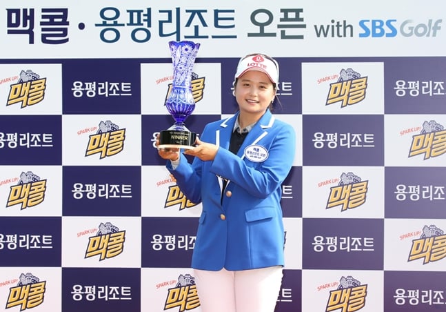 지난해 대회 우승자 최혜진./사진=KLPGA