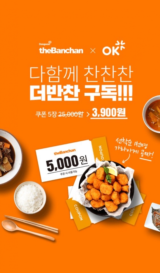 /사진제공=동원그룹