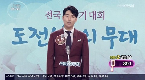 /사진=KBS 1TV '아침마당' 방송화면 캡처