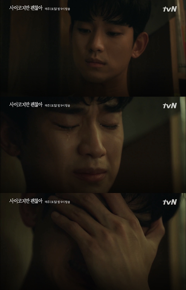 /사진=tvN 드라마 '사이코지만 괜찮아' 방송화면 캡처