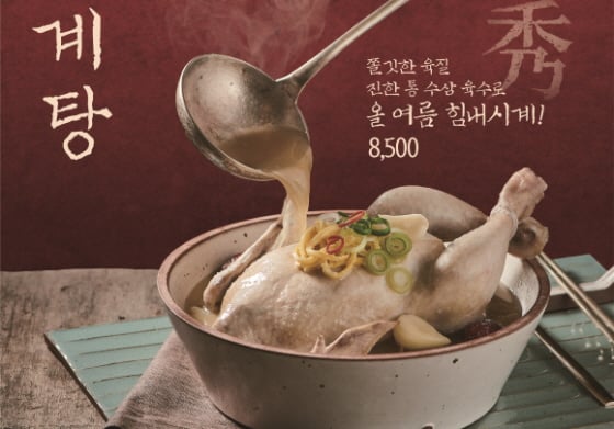 /사진제공=교촌