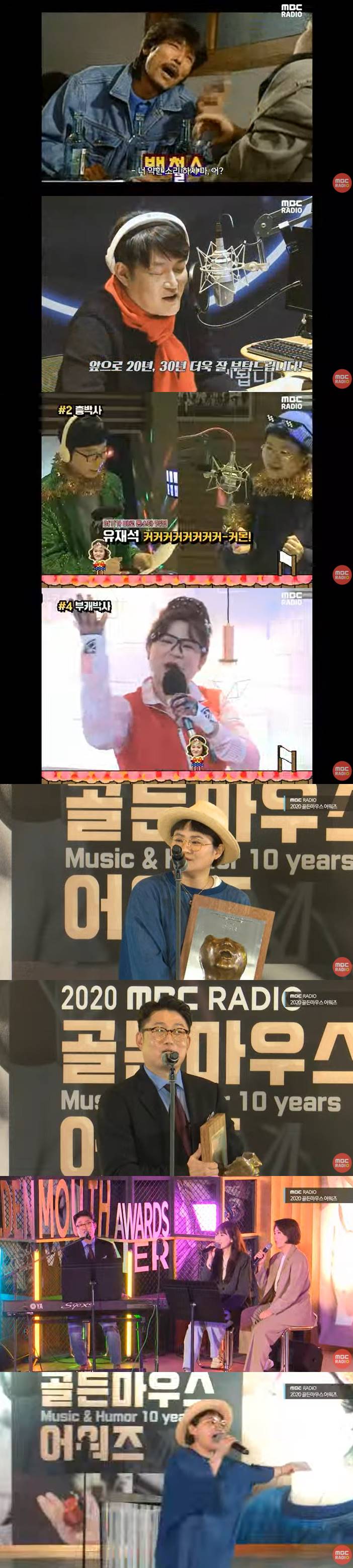 /사진=MBC