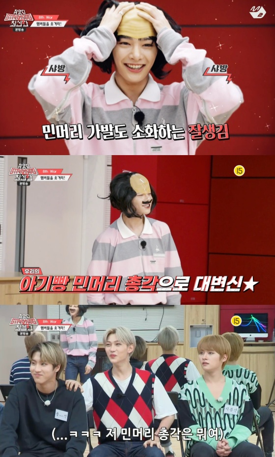/사진=Mnet '찾았다 스트레이 키즈 최신판' 방송화면 캡처
