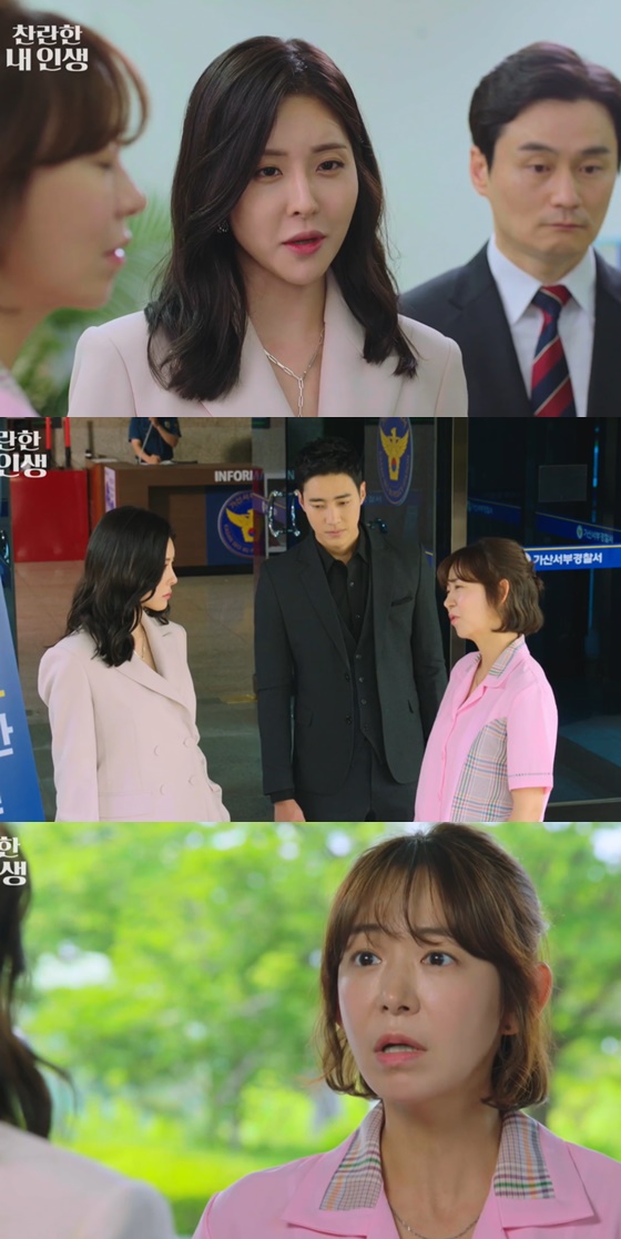 /사진= MBC 드라마 '찬란한 내 인생' 방송 화면