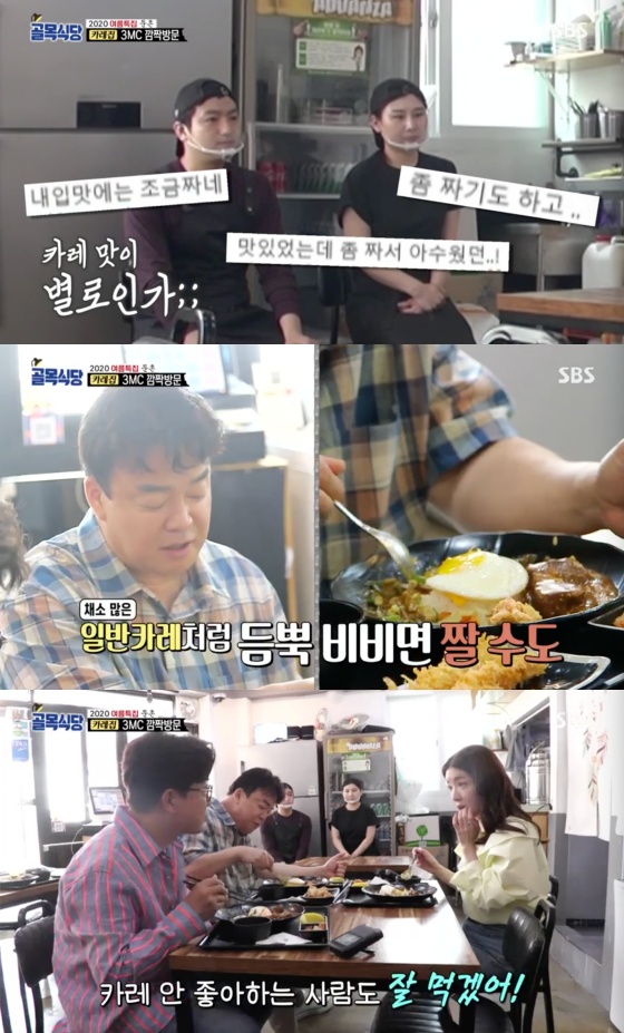 /사진=SBS 예능 프로그램 '백종원의 골목식당' 방송화면 캡처