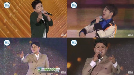 /사진=MBC 경남 '제 10회 창원시민의날-축하음악회' 캡처