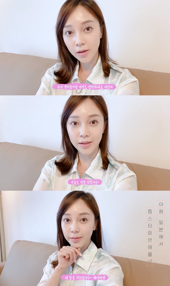 /사진=아유미 유튜브 '아유미Ayumi' 영상 캡처