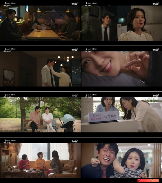 /사진제공=tvN 수목드라마 '오 마이 베이비'