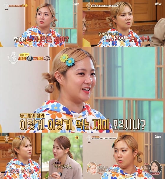 /사진='밥블레스유2' 방송 화면