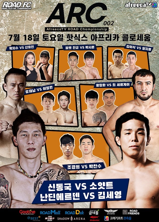 7월 18일 열리는 로드FC ARC002 대회 대진이 확정됐다. /그래픽=로드FC