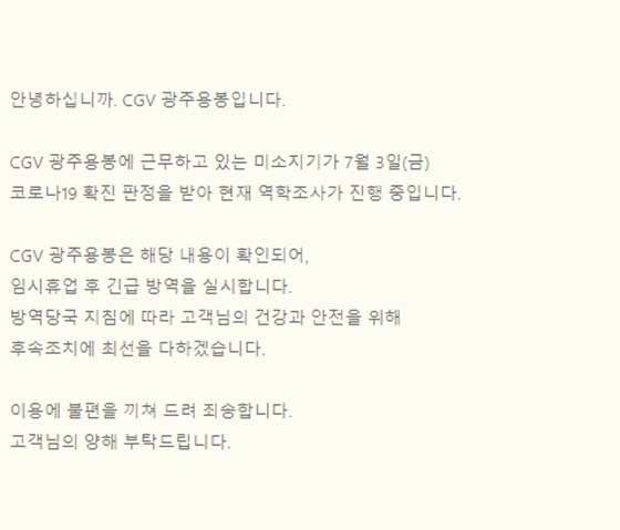 /사진=CGV 홈페이지 캡처