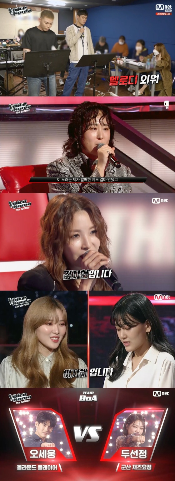 /사진= Mnet 예능 '보이스코리아 2020' 방송화면 캡처