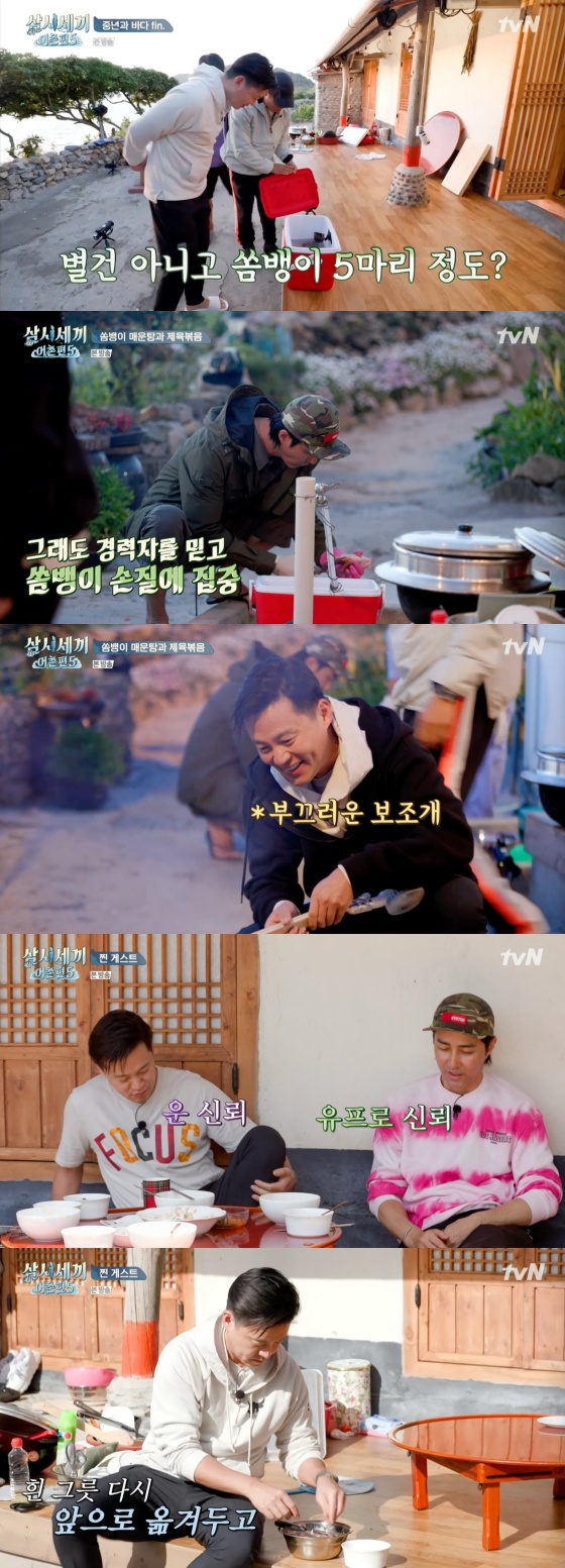 /사진=tvN '삼시세끼 어촌편5' 방송화면 캡처