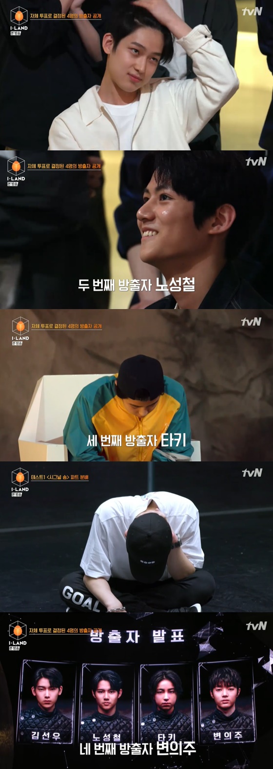 /사진= tvN 예능 '아이랜드' 방송 화면