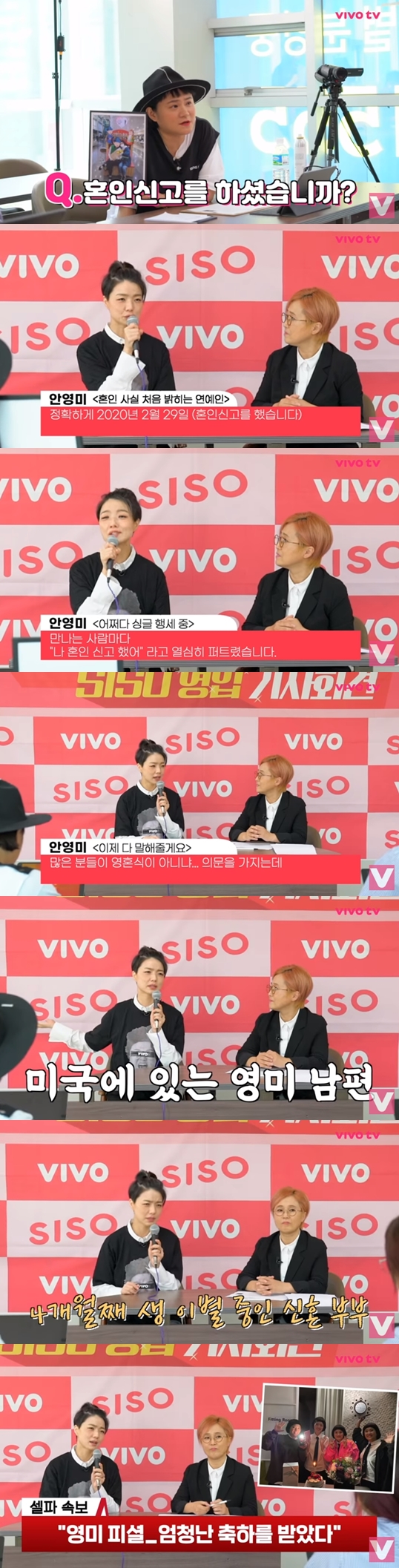 /사진=비보TV 영상 캡처
