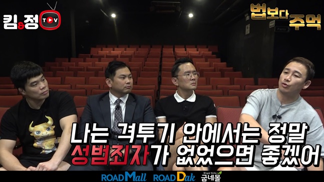 세계격투스포츠협회(WFSO)가 성범죄자를 로드FC 대회에 출전할 수 없도록 했다. /사진=로드FC 제공