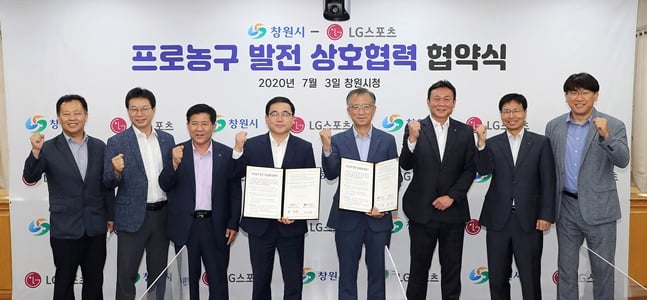 창원 LG 세이커스가 창원시와 프로농구 발전 상호 협력 업무 협약식을 진행했다. /사진=창원 LG 제공