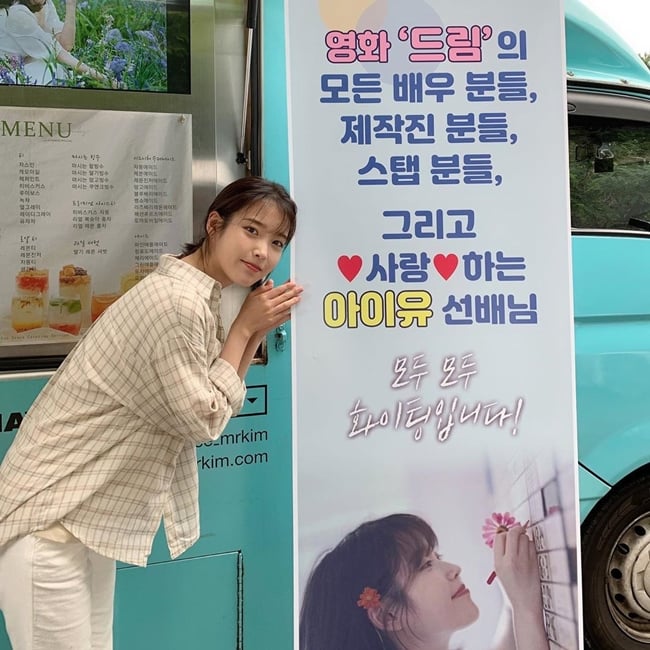 /사진=아이유 인스타그램