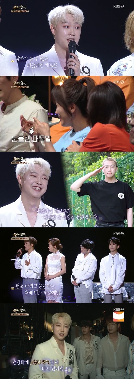 /사진= KBS 2TV '불후의 명곡' 방송화면 캡쳐