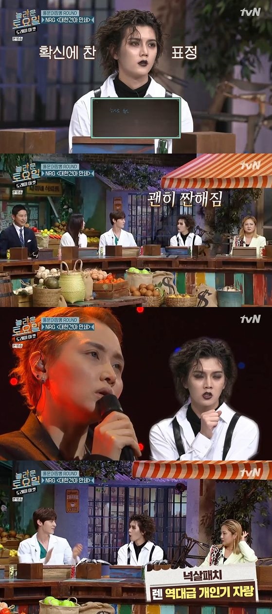 /사진= tvN '놀라운 토요일- 도레미마켓' 방송화면 캡쳐