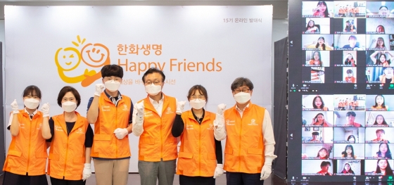 /사진제공=한화생명