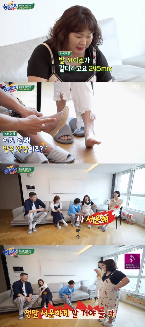 /사진=JTBC'유랑마켓' 방송 화면 캡처