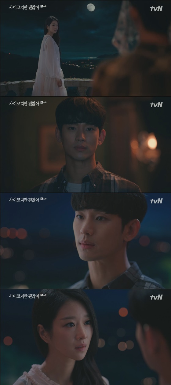 /사진=tvN '사이코지만 괜찮아' 방송화면 캡처