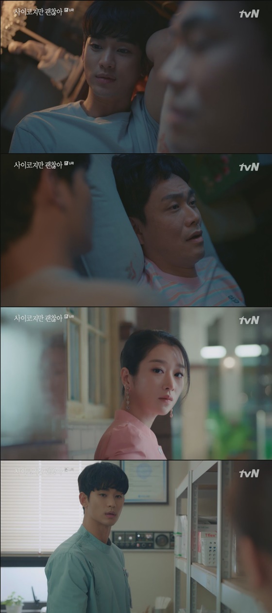 /사진=tvN '사이코지만 괜찮아' 방송화면 캡처