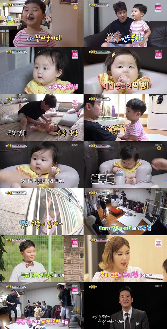 /사진제공=KBS 2TV '슈퍼맨이 돌아왔다'