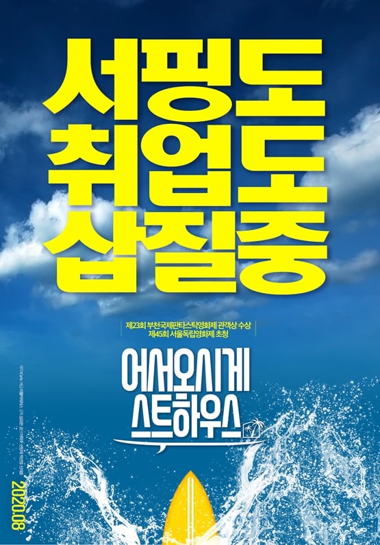 /사진=영화 포스터