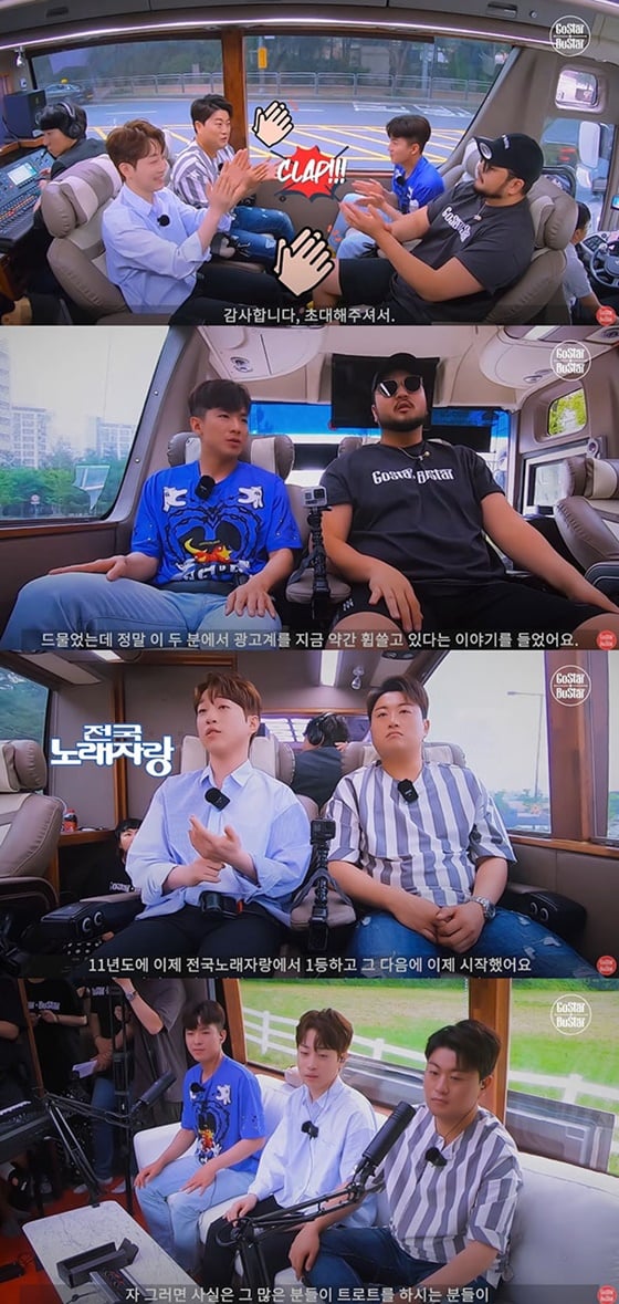 /사진=유튜브 '고스타 버스타' 영상 캡처