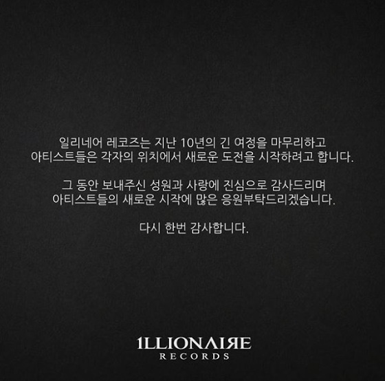 /사진= 일리네어 레코즈 공식 인스타그램