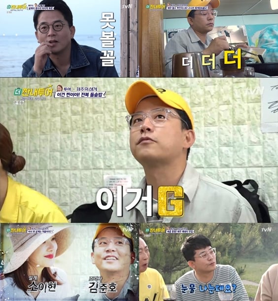 /사진='더 짠내투어' 방송화면 캡처