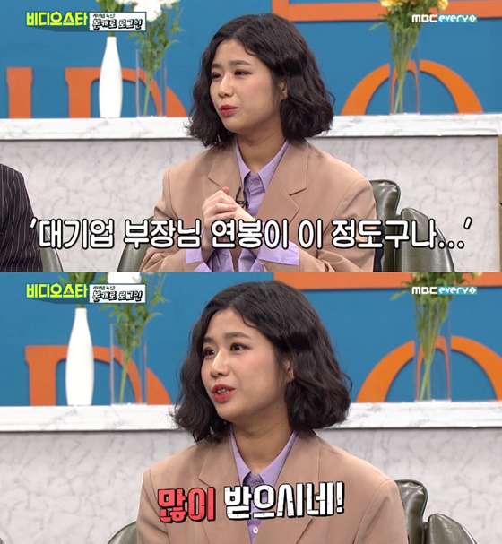 안예은 /사진=MBC에브리원 '비디오스타' 방송화면 캡처
