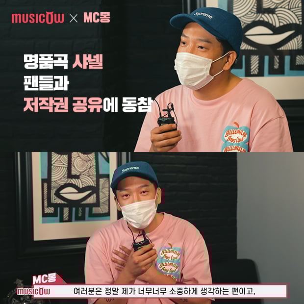/사진제공=뮤직카우