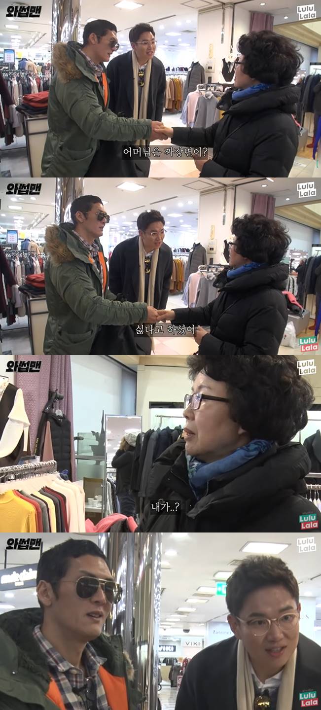 /사진=유튜브 '와썹맨' 영상 캡처