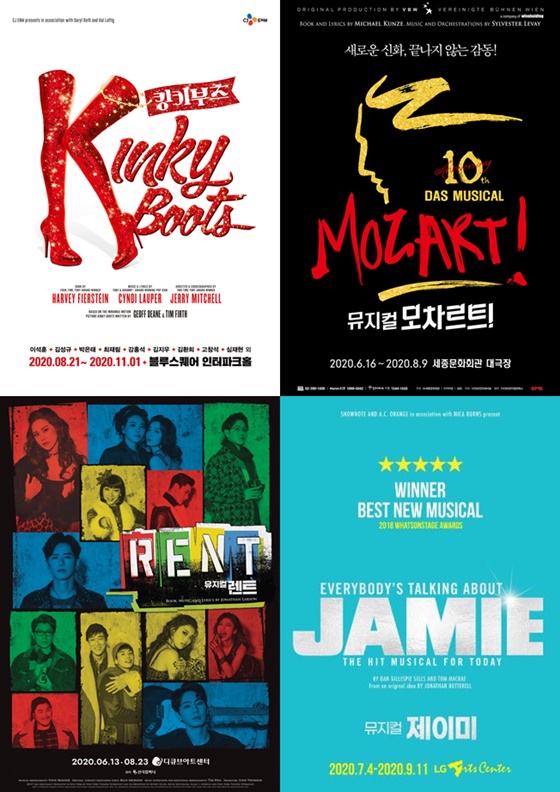 /사진=뮤지컬 '킹키부츠', '모차르트!', '렌트', '제이미' 포스터