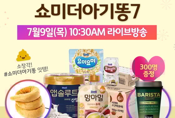 /사진제공=매일유업