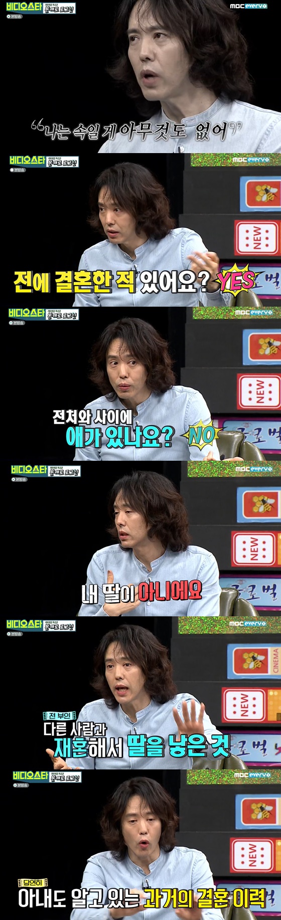 /사진=MBC에브리원 '비디오스타' 방송화면