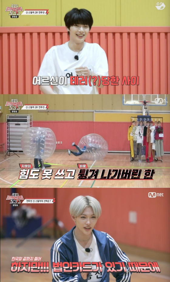 /사진=Mnet '찾았다 스트레이 키즈 최신판' 방송화면 캡처