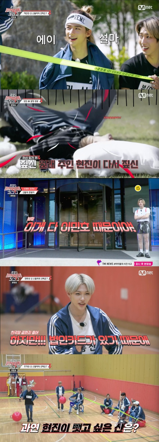 /사진=Mnet '찾았다 스트레이 키즈 최신판' 방송화면 캡처