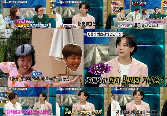 /사진=MBC