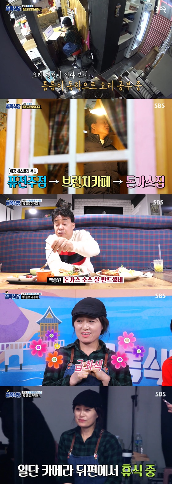 /사진= SBS 예능 '골목식당' 방송 화면